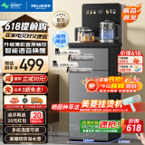 美菱（MeiLing）客厅家用底部上水防溢水茶吧机智能语音饮水机旗舰新品升级薄款直屏制冷制热泡茶机MY-DA6215B