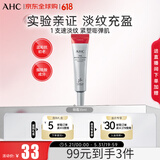 AHC第十代眼霜 ahc眼霜35ml 抗皱淡纹抗衰老 护肤品 生日礼物