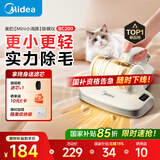 美的（Midea）除螨仪BC200【国家补贴】除螨虫床宝床上吸尘器家用 手持吸尘除螨一体机宠物除毛小海豚
