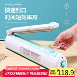 拜杰手压封口机家用塑封机茶叶封口机热封机包装机打包机 PFS-300白色