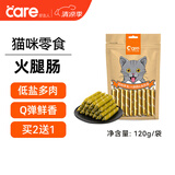 好主人猫条猫咪零食 喵舔酱火腿肠猫罐头白肉汤罐成猫幼猫通用营养开胃 猫咪火腿肠10g*12