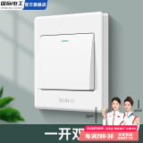 国际电工86型小板白家用电源开关插座一开五孔双控空调插座单双控开关单联 一开双控