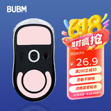 BUBM gpw罗技鼠标脚垫贴狗屁王贴纸防滑GPW电竞游戏鼠标贴ICE冰版弧形脚垫贴顺滑耐磨 GPW二代冰版脚贴 粉色