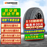 韩泰轮胎 OPTIMO K415 195/50R16 88V原配嘉年华起亚K2瑞纳 全新汽车轮胎