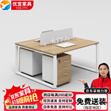 YOE.FTY办公桌工作台职员办公桌椅组合四人六人位员工位屏风工位电脑桌椅 面对面2人位+活动柜