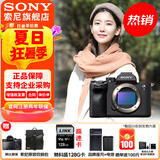 索尼（SONY）ILCE-7M4/A7M4全画幅微单数码相机专业级a74 α7IV A7M4单机 官方标配