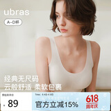 ubras虞书欣同款无尺码背心文胸女士内衣女隐形无痕内衣无痕燕麦小底围