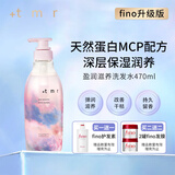 +tmr缇茉柔 盈润滋养洗发水470ml 天然蛋白配方柔顺0硅油送女友