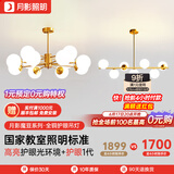 月影智能护眼客厅吊灯餐厅灯北欧简约全铜魔豆中山灯具套餐三室两厅 B1【智能款/RA97】客餐厅