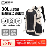 探路者登山包背包户外旅行背包30L登山双肩包防泼水透气徒步书包 浅卡其