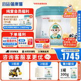 蓓康僖启铂纯绵羊奶粉1段 宜品羊奶粉婴幼儿奶粉韩国进口【官方直营】 【新国标】启铂1段800g*6