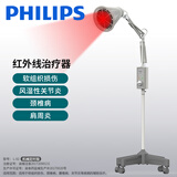 PHILIPS飞利浦远红外线理疗灯烤灯理疗仪红光烤电神灯医用肩颈腰椎治疗仪
