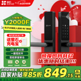 萤石Y2000F执手款人脸智能锁 铁门版标准锁 3D人脸识别指纹握开 家用门铃防盗电子密码门锁