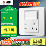 公牛（BULL）开关插座 G07系列一开双控五孔带开关插座86型面板G07E334S白色