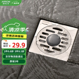 箭牌（ARROW）304不锈钢拉丝洗衣机地漏 防堵防臭防溢大排量卫生间阳台地漏