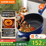 苏泊尔（SUPOR）电炒锅 电煮锅 电火锅 电蒸锅 家用多功能蒸煮炒菜 一体电热锅 4L多用途CJ28A816配蒸笼 