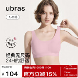 ubras情人节无尺码背心文胸女士内衣女隐形粉底液内衣胭脂黛常规