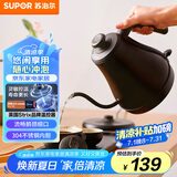 苏泊尔（SUPOR）电水壶热水壶 0.8L手冲咖啡壶长嘴细口茶艺壶 烧水壶 304不锈钢  泡茶壶 SW-08C01