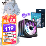 Thermaltake（Tt）钢影 透镜12 限定版 机箱风扇 黑色（ARGB无限镜风扇*3/主板同步/减震设计/PWM智能温控）