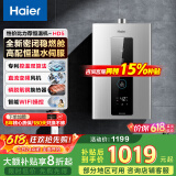 海尔（Haier）政府补贴15%燃气热水器天然气 家用无级变频风机密闭稳燃舱水量伺服器节能高楼层适用强排式热水器 16L  高配水伺服/恒温双算法/聚热恒温舱HD5