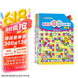 企鹅萌萌 智力开发 AR专注力迷宫书（套装全6册）0-6岁 EQ训练营 感知力