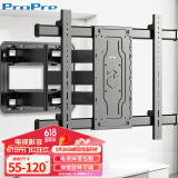 ProPre 电视支架55-120英寸大屏壁挂通用电视挂架旋转伸缩电视架小米荣耀智慧屏海信创维TCL三星电视架