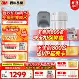 3M净水器家用净水机矿物质0废水直饮厨下2L/分大流量600G过滤器 DWS2000 CN
