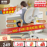 读书郎儿童学习椅中小学生写作业写字椅子家用可升降椅调节背座椅 升降脚踏+动态追背+双背旋转咖