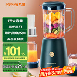 九阳（Joyoung）榨汁料理机 多功能易清洗家用1升搅拌机 打米糊果汁机婴儿辅食机 三杯配置JYL-C012