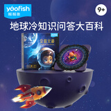 Yaofish鳐鳐鱼儿童桌游戏棋亲子成人男女孩中小学生家庭棋牌生日礼物 文明火种【9岁】