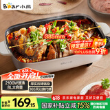 小熊（Bear）电火锅 火锅专用锅烤鱼锅家用多功能锅烤涮一体两用料理烤肉电热锅火锅锅 8L大容量D80F3