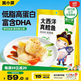 窝小芽大西洋真鳕鱼 原切鳕鱼儿童早餐冷冻去皮去刺210g/袋（内含7包）