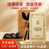 泾渭茯茶 贡金茯茶黑茶咸阳陕西茯茶特产茶叶金花茯砖茶泾阳金花茯砖茶1kg