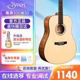 S.yairi雅依利D950雅伊利吉他D1300D1500吉他初学者民谣专业进阶单板 41英寸原木色D950E-电箱款