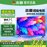 志高【补贴30%】新款无边框电视机液晶大屏幕客厅巨幕高清家用平板彩电卧室智能网络无线wifi投屏护眼 50英寸 高清网络版