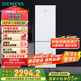 西门子（SIEMENS）321升风冷无霜双门家用冰箱 家电国家补贴以旧换新 二门 大容量 双效过滤 超大冷藏 白KG32NV21EC