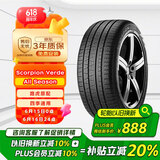 倍耐力四季胎235/55R19 105V 蝎子S-VEas(LR)原配路虎极光