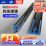 悍高（HIGOLD） 抽屉轨道三节轨滑轨导轨家装五金家具抽屉滑道 10寸(25cm缓冲阻尼)黑色