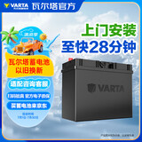 瓦尔塔（VARTA）汽车电瓶蓄电池55B24吉利全球鹰GX2英伦SC3SC6众泰E200雅绅特森雅