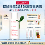 娇韵诗轻透隔离防晒乳(润粉色)50mlSPF50 PA滋润隔离uv小白盾礼物送女友