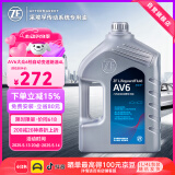 采埃孚（ZF）大众6速自动变速箱油/波箱油AV6捷达/朗行/高尔夫7昕锐速派昊锐4L