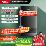 万家乐【森林系列】燃气热水器16升国家补贴20%天然气增压伺服恒温零冷水一级能效以旧换新JSLQ27-16DLU3