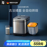 WMF【国家补贴】面包机全自动 可预约 家用和面揉面发酵烤面包多功能一体早餐机吐司机 