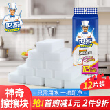 世家百洁布纳米海绵块魔力擦厨房抹布吸水去油污魔术擦清洁布 12片装