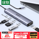 绿联Type-C扩展坞 USB-C3.0分线器多接口 4口集线器HUB拓展坞转换器 适用苹果16笔记本Mac平板iPad