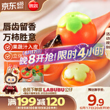思念柿柿如意黑芝麻汤圆312g/10只 早餐夜宵元宵甜品 速冻生鲜速食