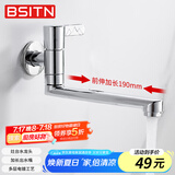 BSITN水龙头拖把池加长水嘴单冷水龙头左右旋转入墙式水龙头B038