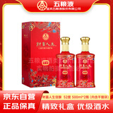 五粮液股份五粮液财富人生佳酿52度浓香型白酒500ml*2瓶礼盒装酒水送礼