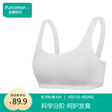 全棉时代少女内衣文胸初中生发育期精梳棉背心 白色一字背（3阶段） 170 