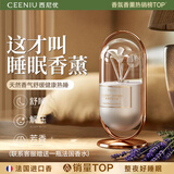 CEENIU 西尼优香薰室内卧室安神助睡眠薰衣草家用持久生日送男女高级小众礼物盒 【柑橘海盐】舒缓解压丨全屋香